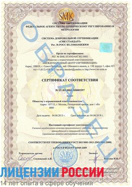 Образец сертификата соответствия Топки Сертификат ISO/TS 16949